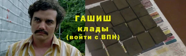 метамфетамин Волоколамск