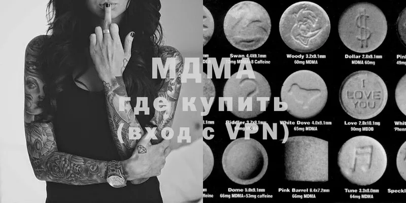 kraken маркетплейс  наркота  Котельнич  MDMA VHQ 